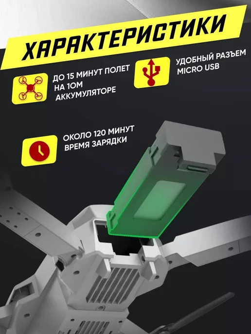 Аккумулятор 1800 мАч для дрона квадрокоптера E88PRO с защито, 1800 мАч, фото 2