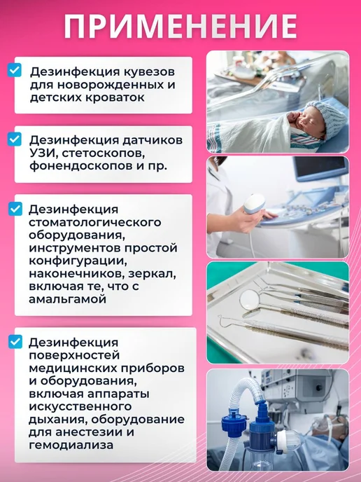 Дезинфицирующее средство Миродез спрей, 0.75 л, 750 мл, фото 2