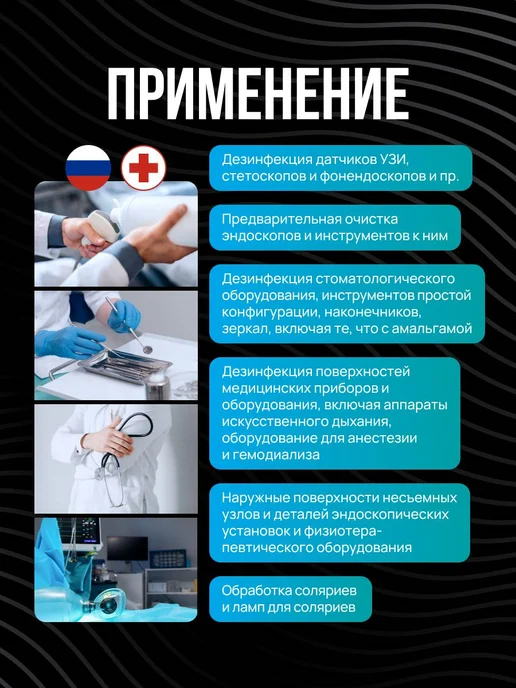 Дезинфицирующее средство Миродез спрей, 0.75 л, 750 мл, фото 4