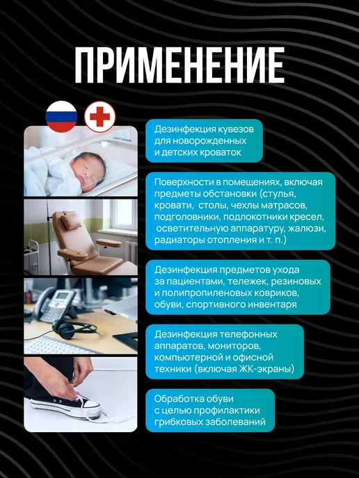Дезинфицирующее средство Миродез спрей, 0.75 л, 750 мл, фото 3