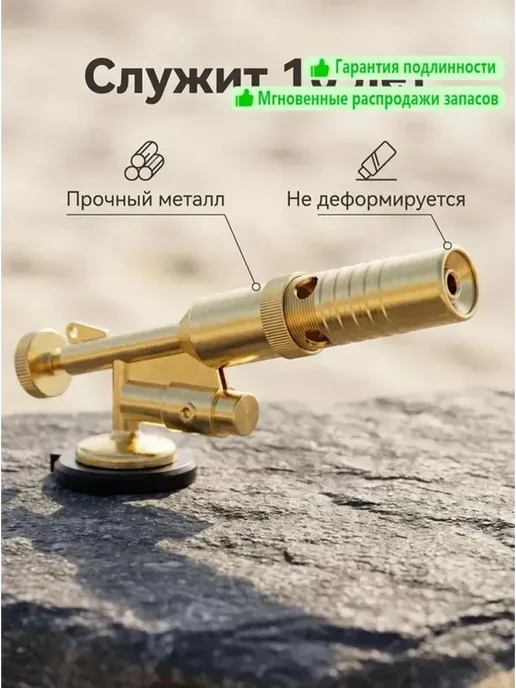 Эксклюзивная насадка для походной горелки, вариант, фото 2