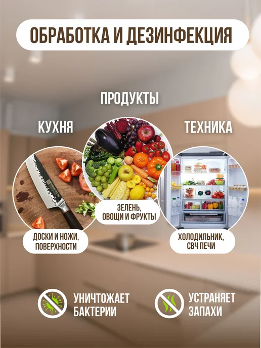 Дезинфицирующее средство НУРИМАН Антисептик для рук и анолит, 300 мл, фото 3