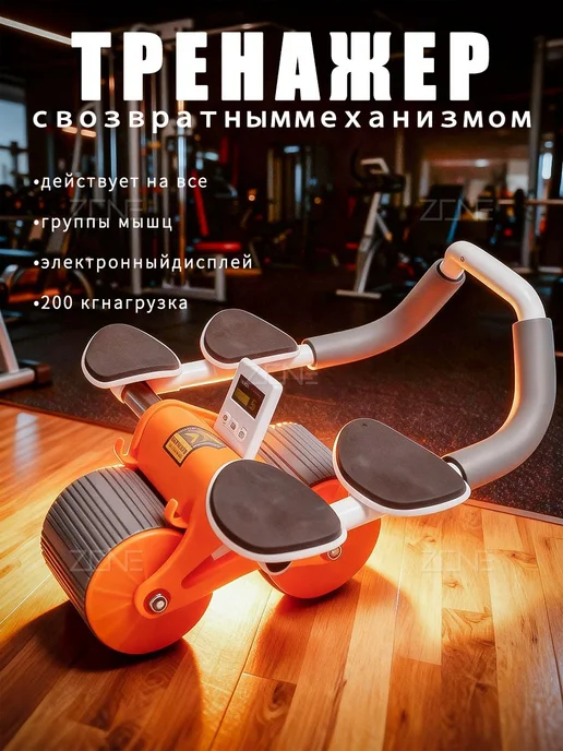 Оранжевый ролик для пресса с авто возвратом и счетчиком, оранжевый, фото 2