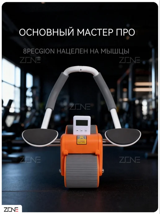 Оранжевый ролик для пресса с авто возвратом и счетчиком, оранжевый, фото 4