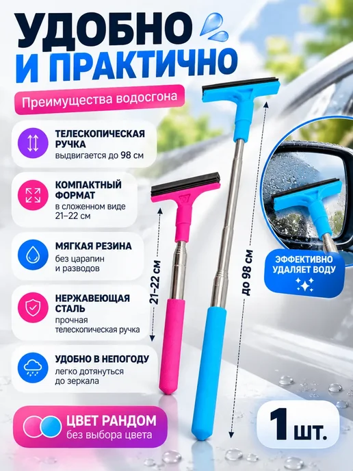 ГолдЦена Очиститель стекол авто с телескопической ручкой, голубой, фото 2