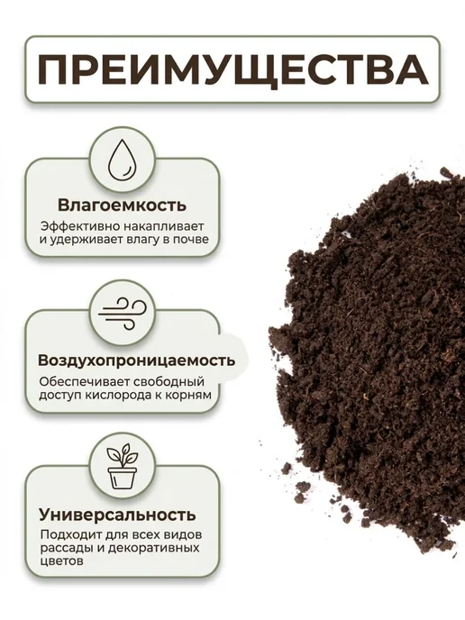 Торф верховой для рассады цветов, растений 3 кг, удобрение, 3 кг, фото 2