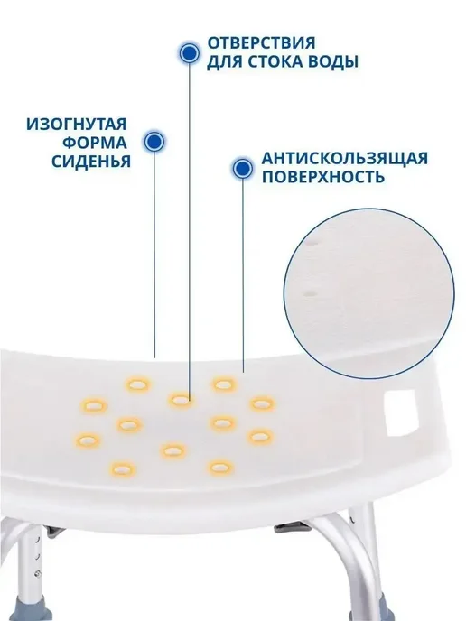 Стул для купания в ванной и душе, белый, фото 4