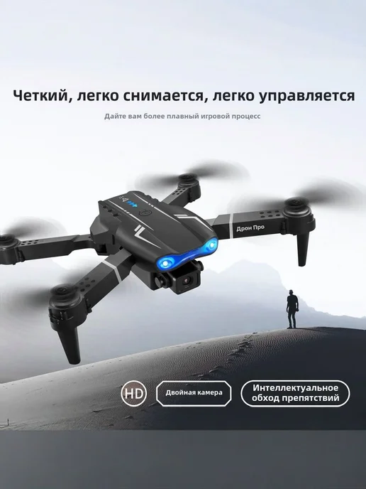 Квадрокоптер с камерой,дрон для детей и новичков,камера 4K, вариант, фото 3