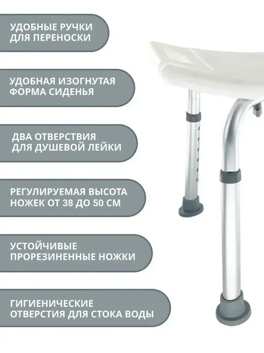 Стул для купания в ванной и душе, белый, фото 2