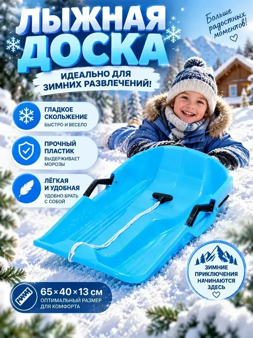 Ледянка с ручкой пластиковая Розовый для катания с горки, розовый, фото 3