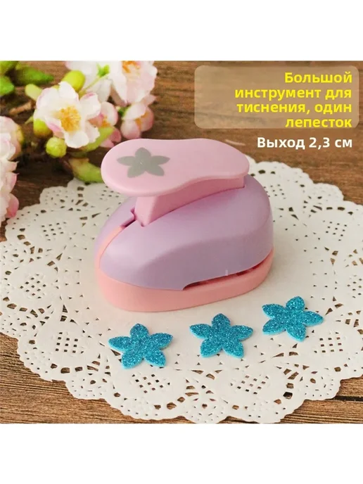 Дырокол 1 шт, 1 шт