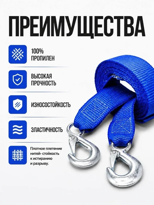 Буксировочный автомобильный трос 5 метров, 8 тонн, с крюками, 5 м, фото 2