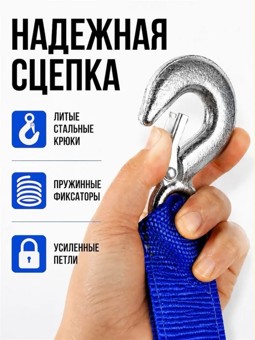Буксировочный автомобильный трос 5 метров, 8 тонн, с крюками, 5 м, фото 3