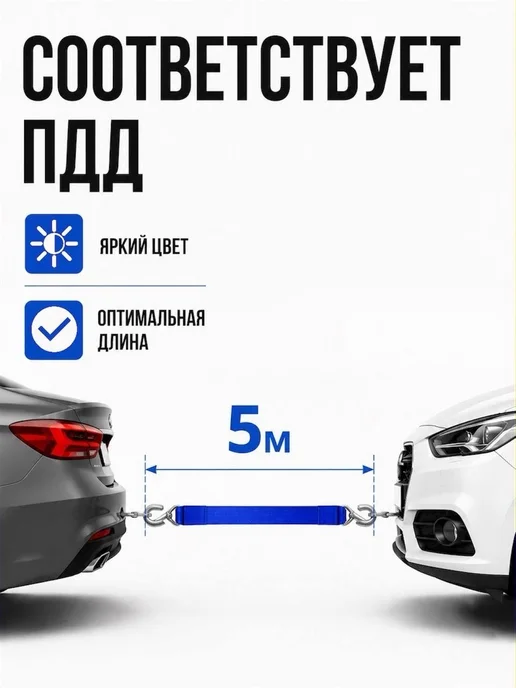 Буксировочный автомобильный трос 5 метров, 8 тонн, с крюками, 5 м, фото 4