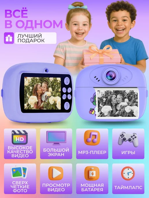 Детский фотоаппарат с печатью фиолетовый, фиолетовый, фото 2