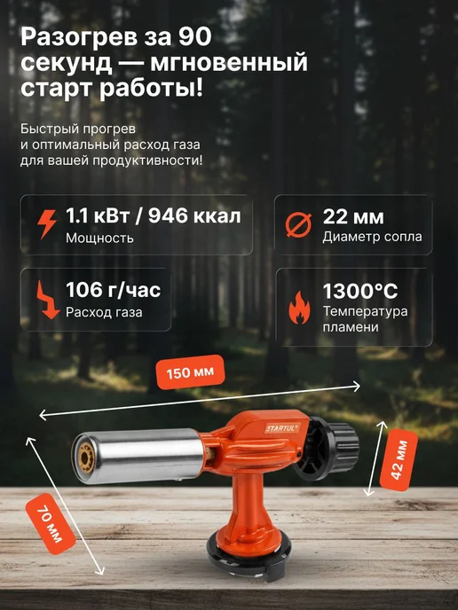 STARTUL Горелка-насадка газовая туристическая, универсальная, черный, фото 2