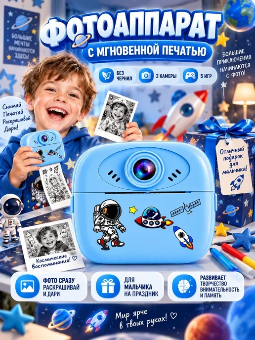Детский фотоаппарат с печатью светлосиний, светлый, фото 2