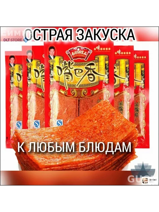 Бестселлер из соевого мяса, вариант