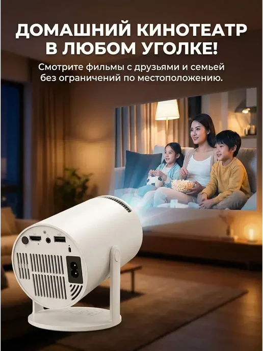 Портативный проектор HY300 4K с Wi-Fi и Bluetooth, вариант, фото 6
