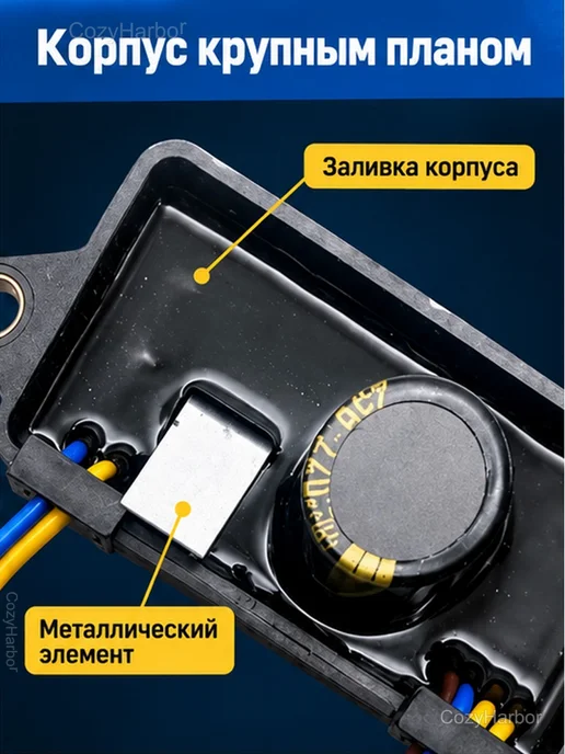 Регулятор напряжения AVR для генератора 3 кВт, вариант, фото 3