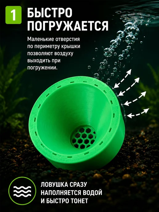 Ловушка для улиток в аквариуме, ловушка от катушек и физ, зеленый, фото 2