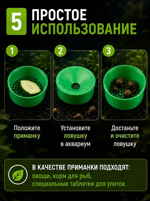 Ловушка для улиток в аквариуме, ловушка от катушек и физ, зеленый, фото 6