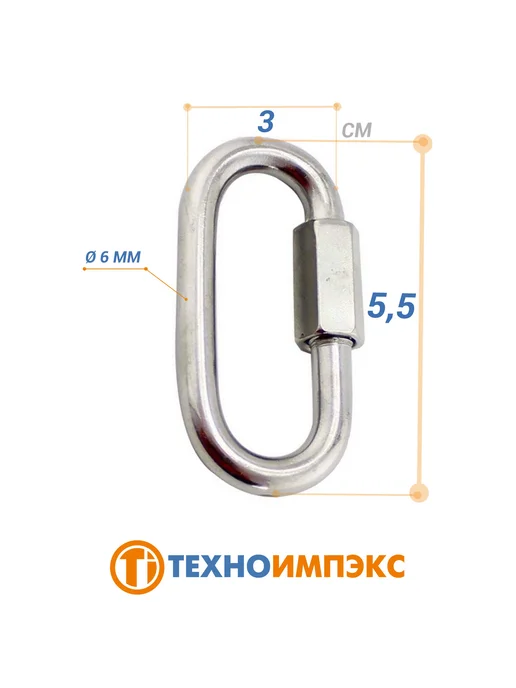 Карабин винтовой из нержавеющей стали 6мм 2шт, 2 шт, фото 3