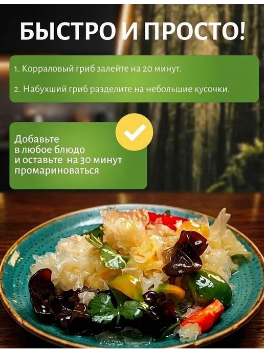 Грибы сушеные древесные Коралловый Тремелла, 100гр, 35 г, фото 3