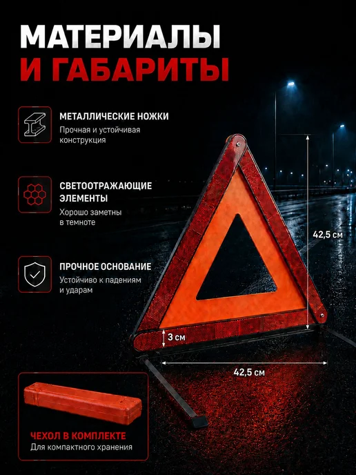 Знак аварийной остановки треугольник светоотражающий ГОСТ, вариант, фото 4