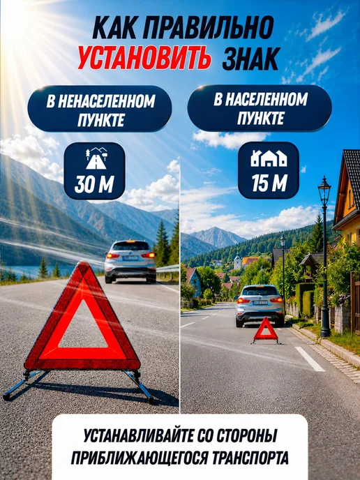 Знак аварийной остановки треугольник светоотражающий, вариант, фото 2