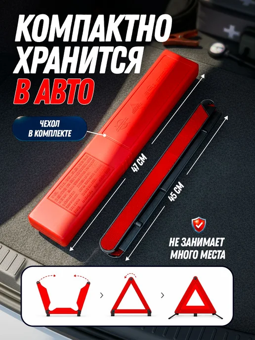 Знак аварийной остановки треугольник светоотражающий, вариант, фото 5
