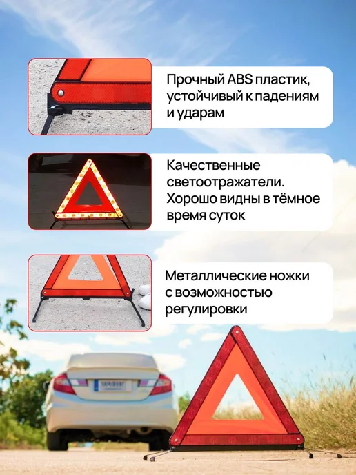 Знак аварийной остановки 404040см, аварийный знак для 1 шт, 1 шт, фото 2