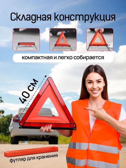 Знак аварийной остановки 404040см, аварийный знак для 1 шт, 1 шт, фото 3