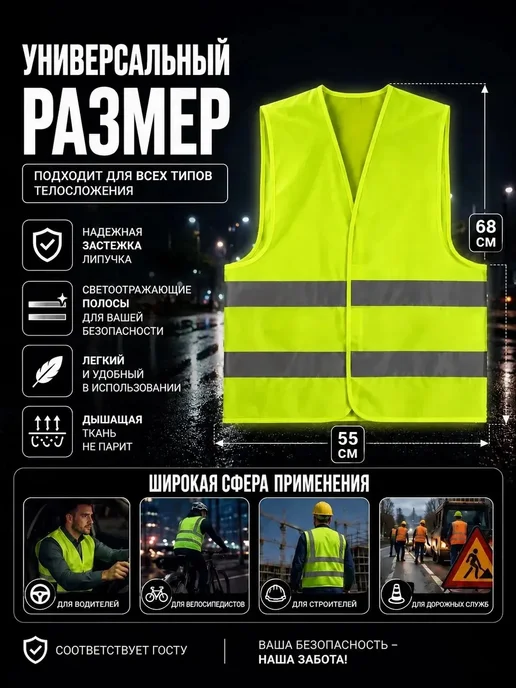 Жилет светоотражающий сигнальный, автомобильный, размер, желтый, фото 2