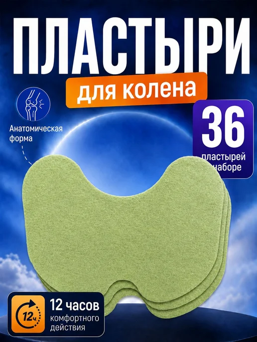 Кинезиотейп, вариант
