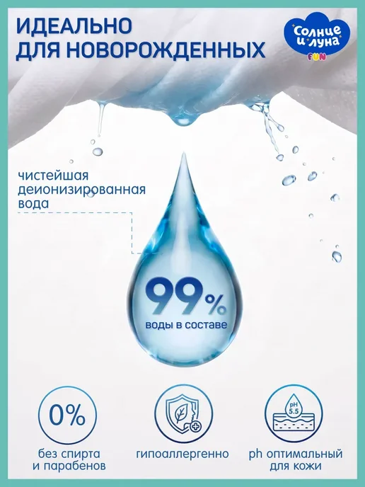 Влажные салфетки детские с крышкой 1440 шт (120 шт х 12), СО, 1440 шт, 120 шт, фото 3