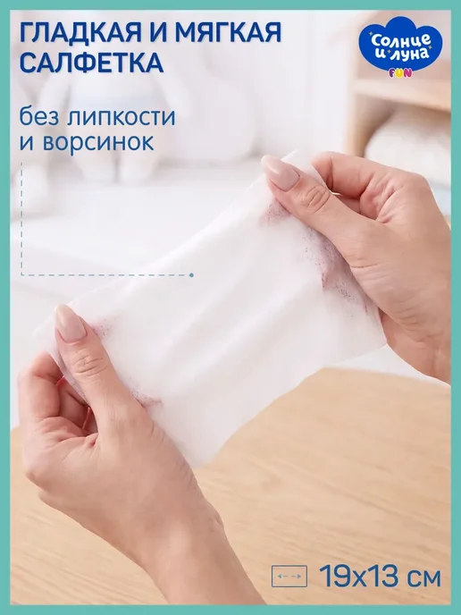 Влажные салфетки детские с крышкой 1440 шт (120 шт х 12), СО, 1440 шт, 120 шт, фото 4