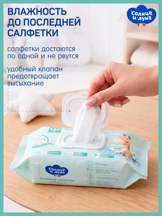 Влажные салфетки детские с крышкой 1440 шт (120 шт х 12), СО, 1440 шт, 120 шт, фото 5