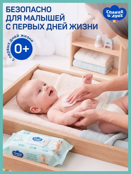 Влажные салфетки детские с крышкой 1440 шт (120 шт х 12), СО, 1440 шт, 120 шт, фото 6