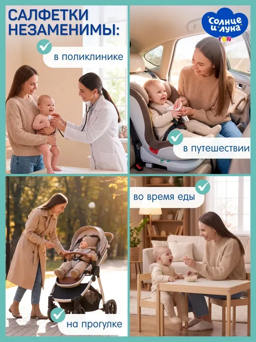 Влажные салфетки детские с крышкой 1440 шт (120 шт х 12), СО, 1440 шт, 120 шт, фото 7
