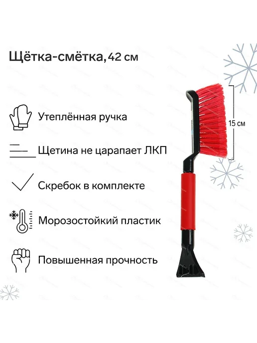 Щетка автомобильная, длина 42 см, черный, фото 3