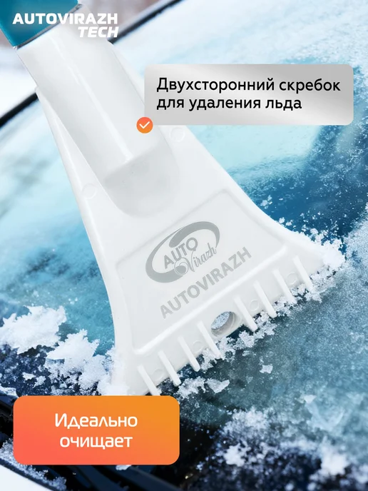 AUTOVIRAZH Щетка автомобильная для снега "Снежная королева", голубой, фото 4