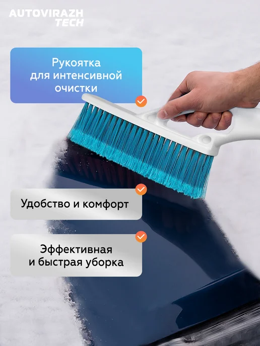 AUTOVIRAZH Щетка автомобильная для снега "Снежная королева", голубой, фото 6