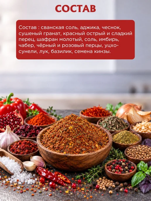 Приправа грузинская для мяса и шаурмы, 400 гр, 400 г, фото 3