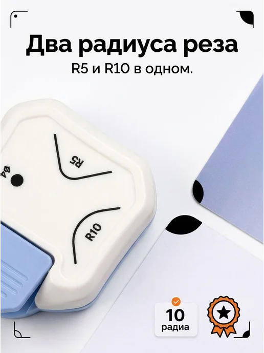 Скруглитель углов,обрезчик, дырокол угловой,резак для для 3, голубой, фото 3