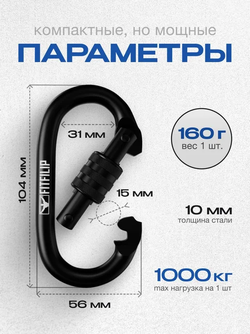Карабин туристический металлический с муфтой 10мм толщина, вариант, фото 3