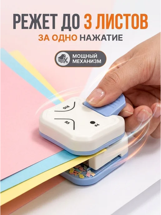 Скруглитель углов,обрезчик, дырокол угловой,резак для для 3, голубой, фото 4