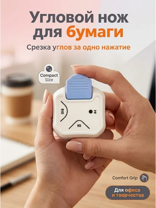 Скруглитель углов,обрезчик, дырокол угловой,резак для для 3, голубой, фото 5