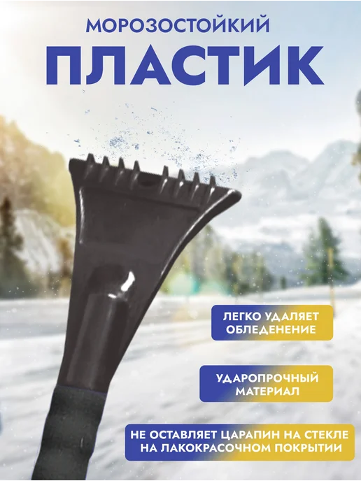AVS Щетка автомобильная для снега Скребок для стекол 59 cм, синий, фото 3