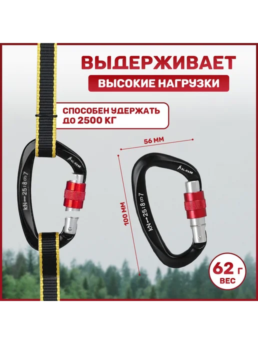 Спортивный карабин для альпинизма, туризма и скалолазания, черный, фото 4